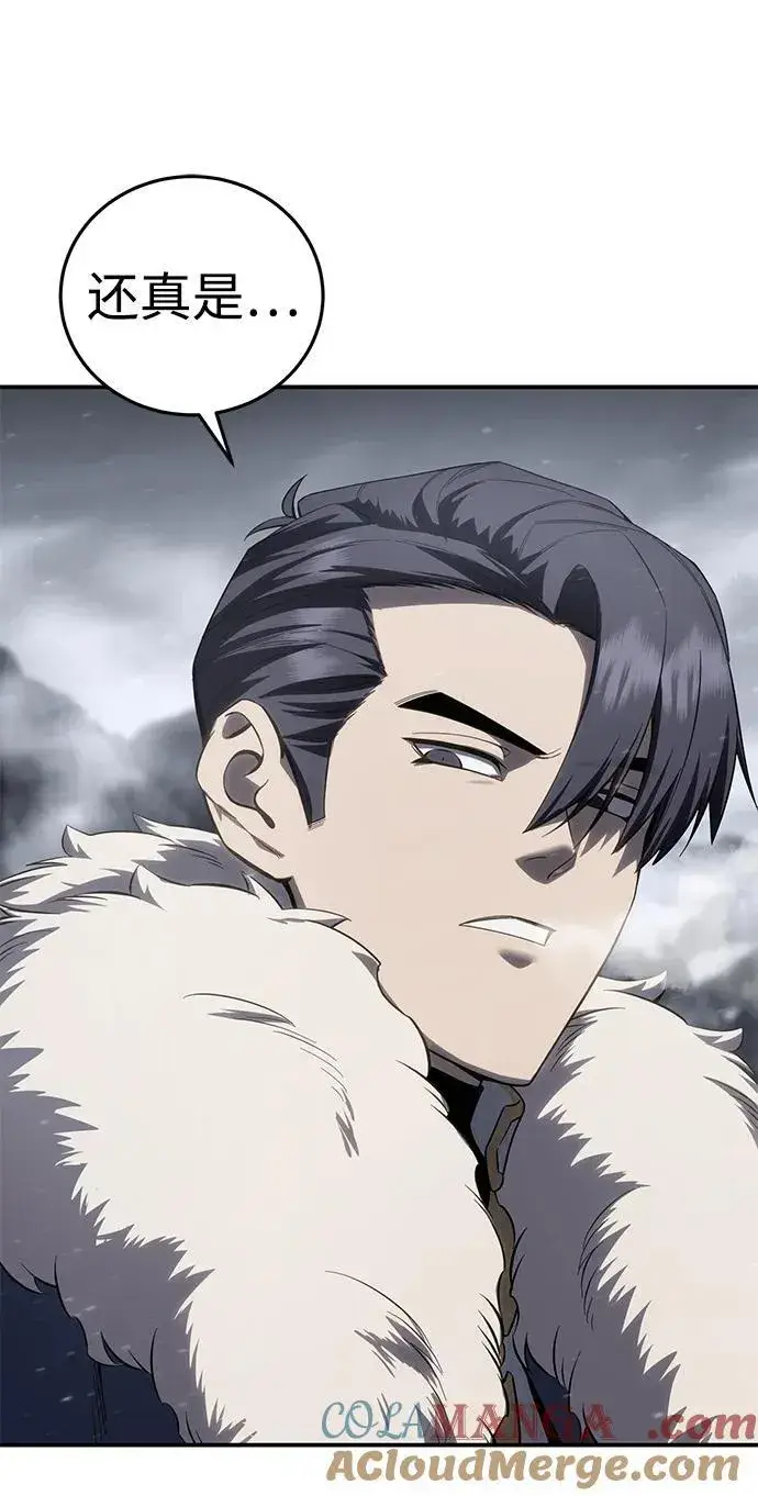 漫画《星剑大师》第68话第88张图