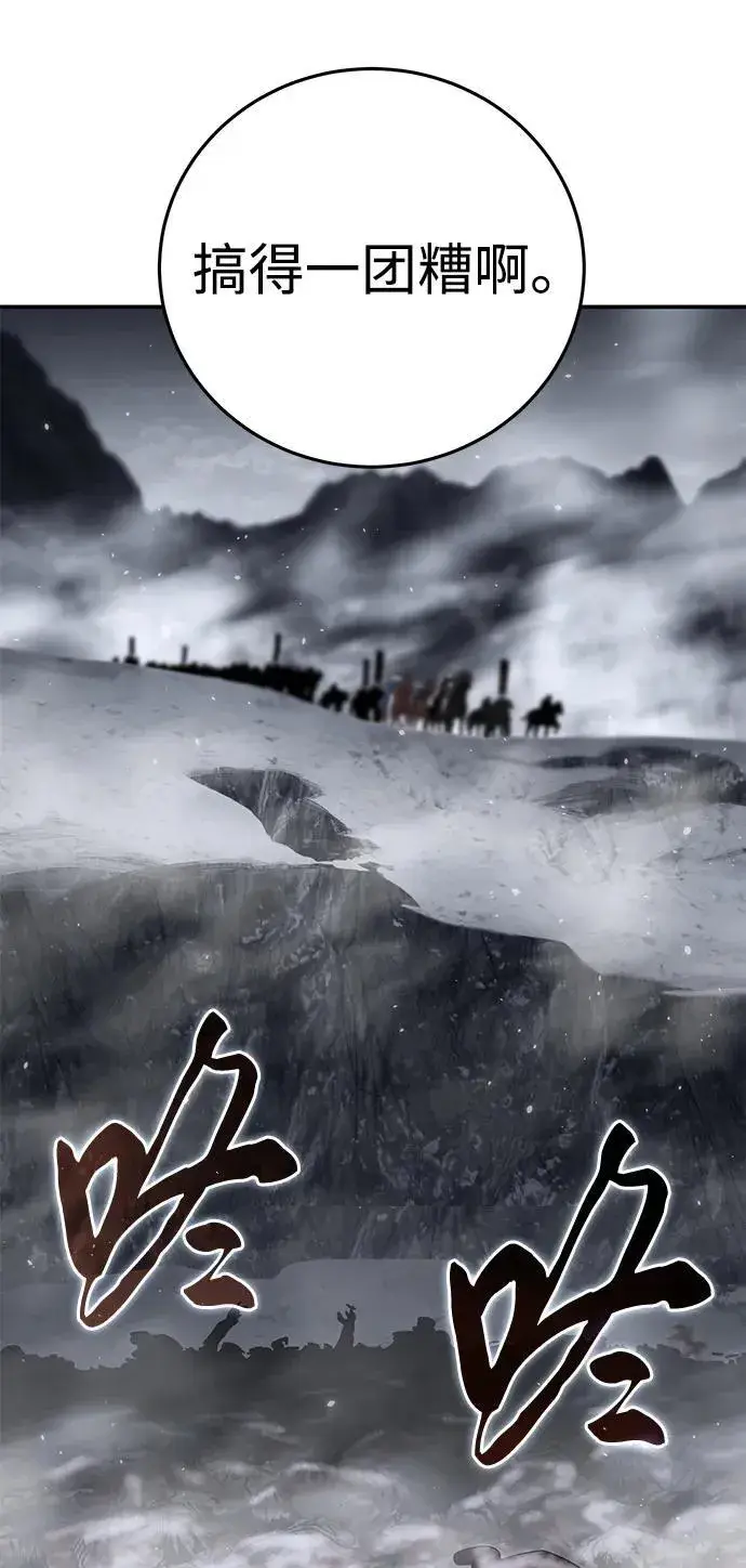 漫画《星剑大师》第68话第89张图