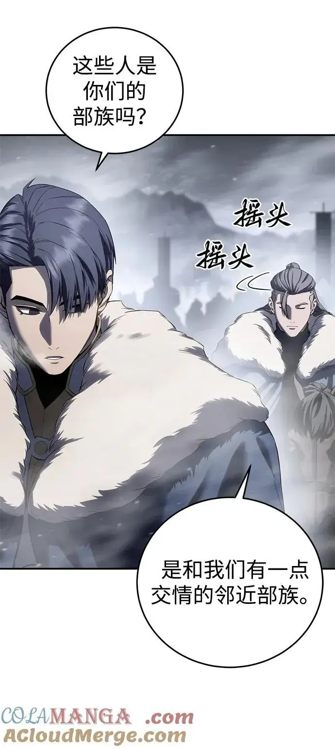 漫画《星剑大师》第68话第91张图