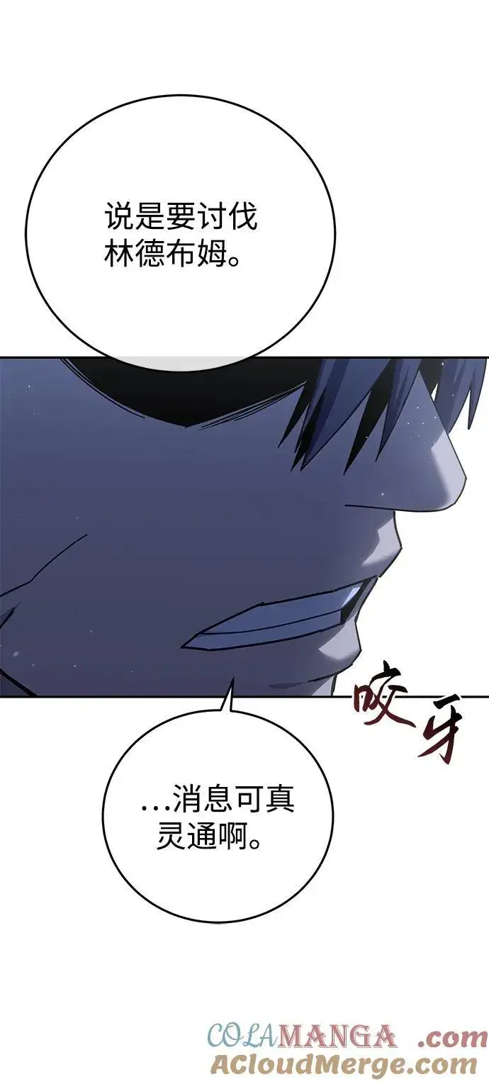 漫画《星剑大师》第69话第19张图