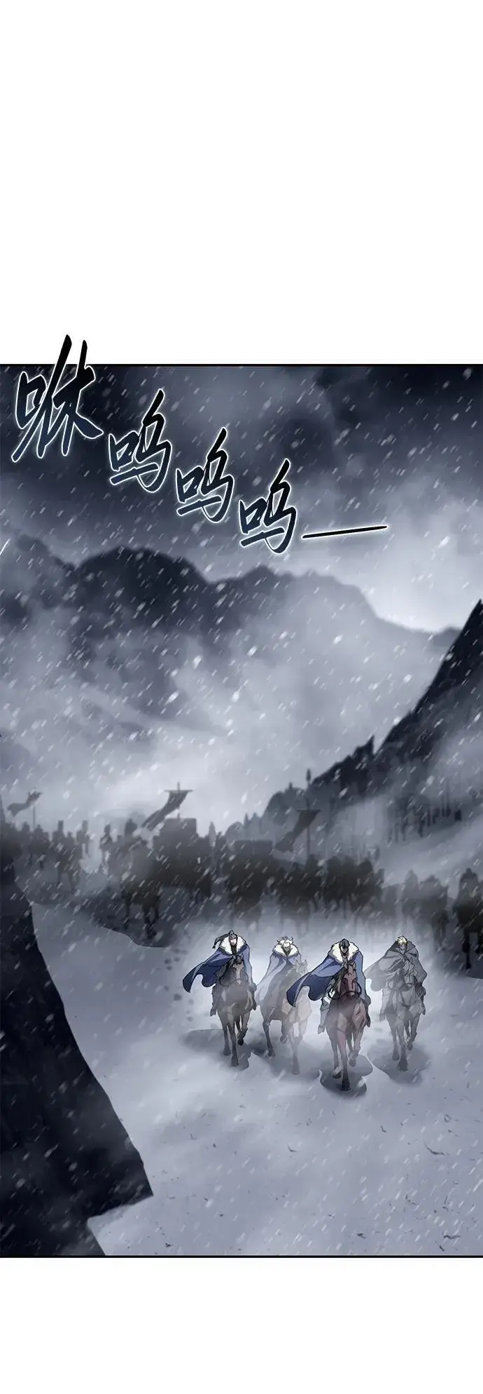 漫画《星剑大师》第69话第2张图