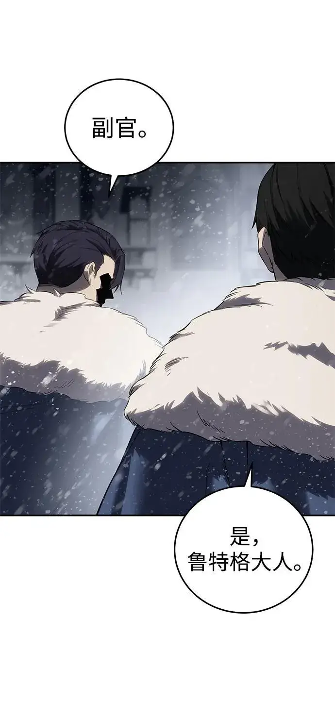 漫画《星剑大师》第69话第20张图