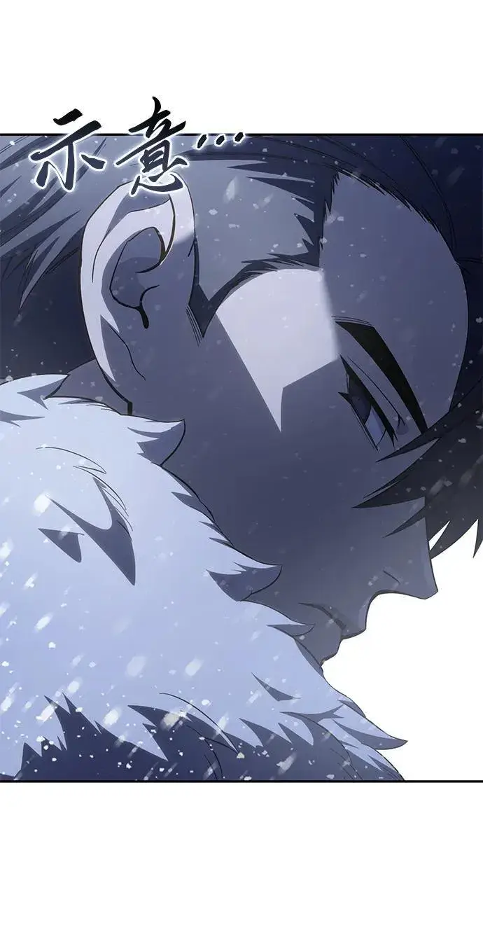 漫画《星剑大师》第69话第21张图