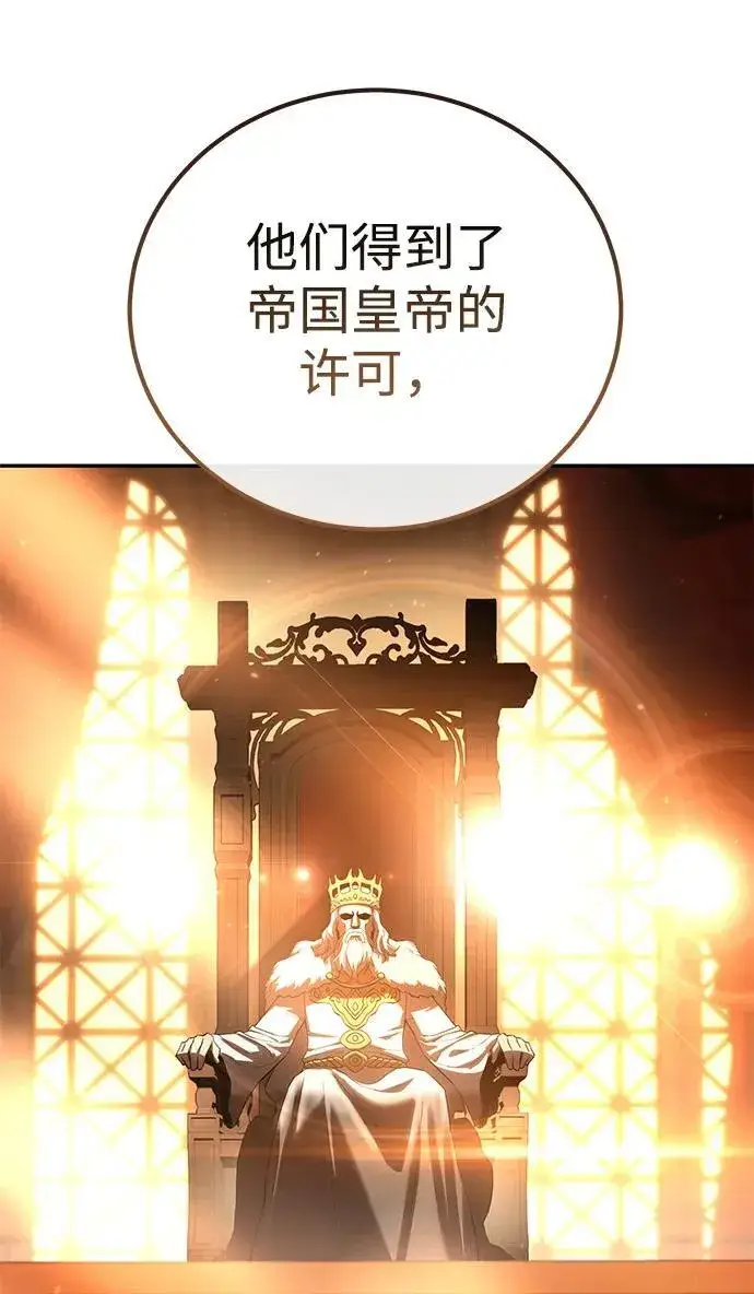 漫画《星剑大师》第69话第27张图