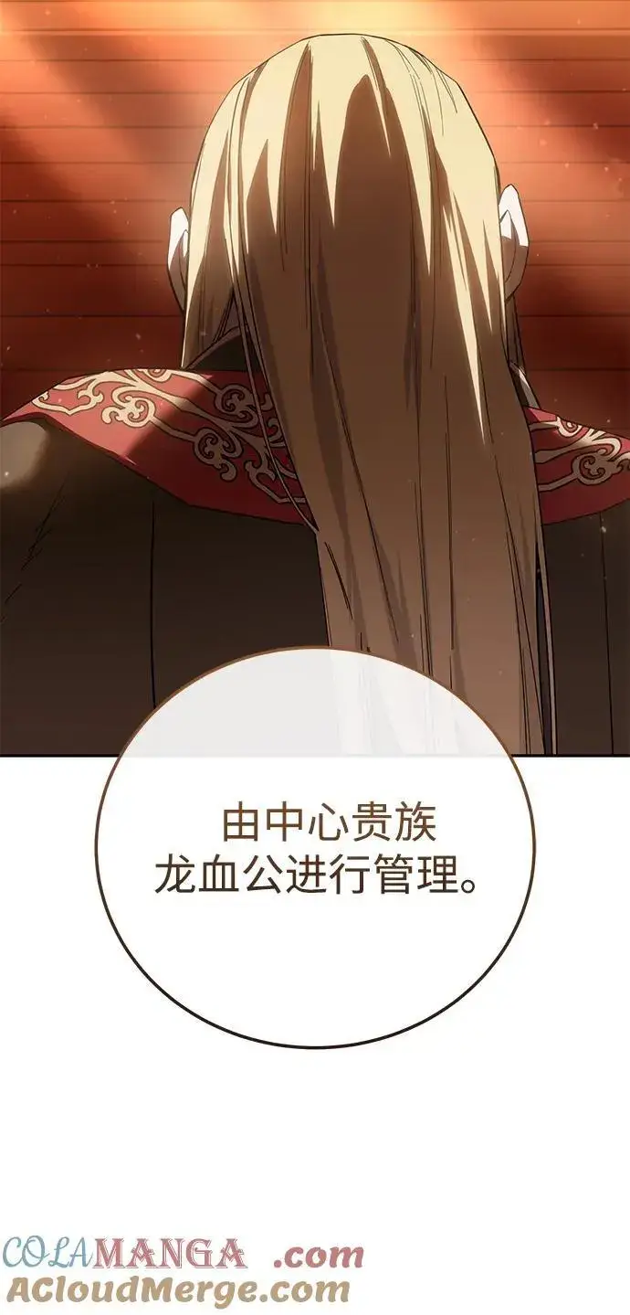 漫画《星剑大师》第69话第28张图