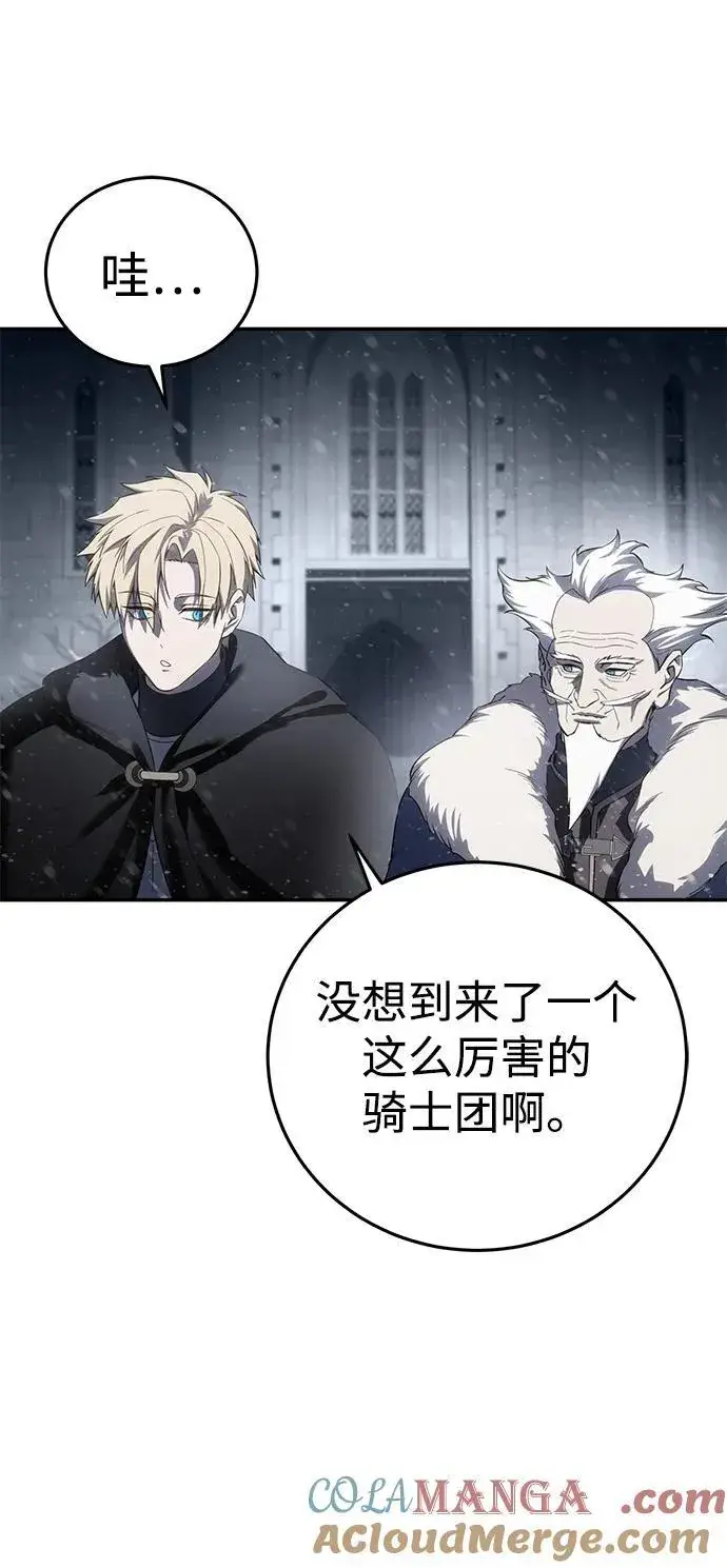 漫画《星剑大师》第69话第31张图