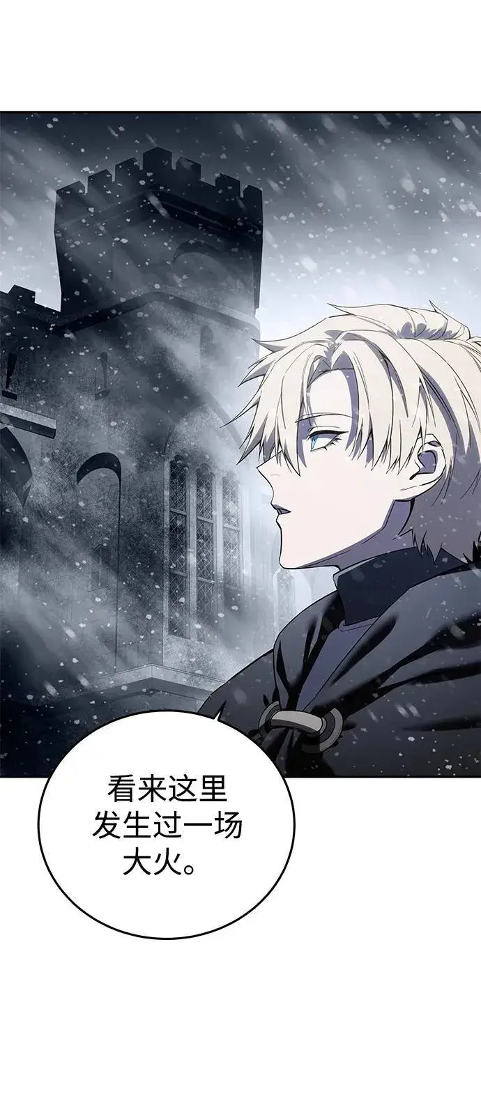漫画《星剑大师》第69话第33张图