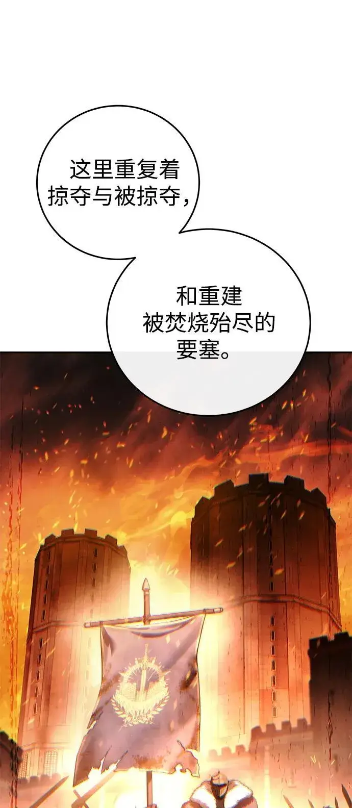 漫画《星剑大师》第69话第35张图
