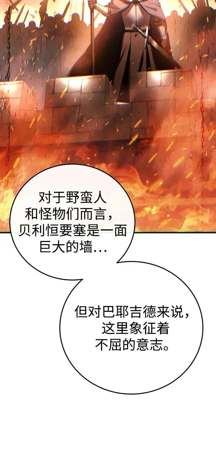 漫画《星剑大师》第69话第36张图