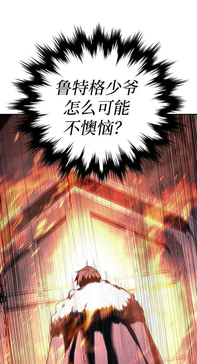 漫画《星剑大师》第69话第38张图