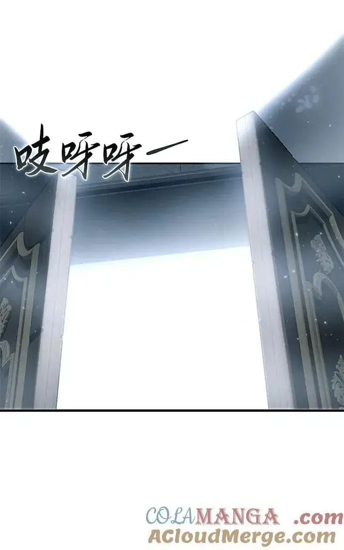 漫画《星剑大师》第69话第40张图