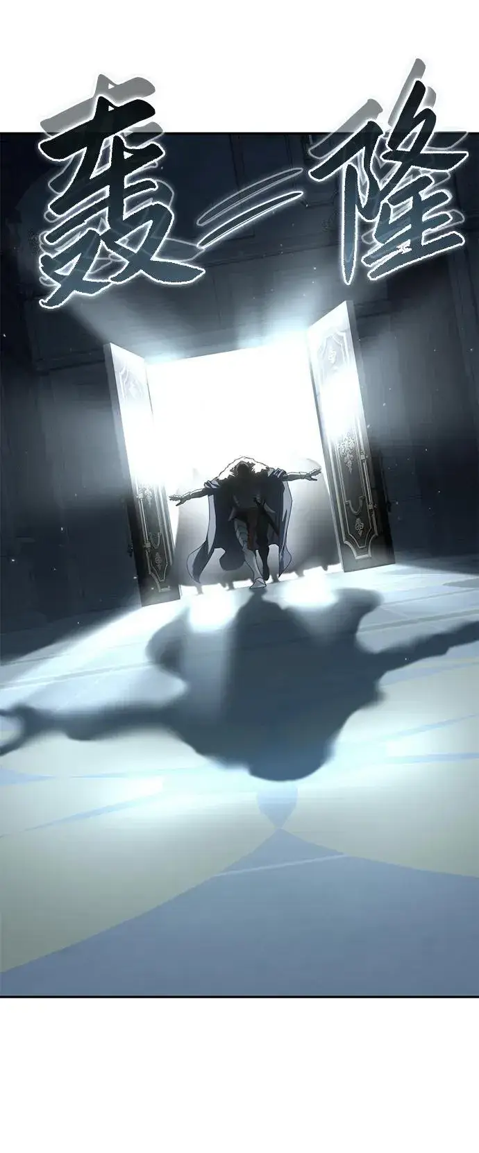 漫画《星剑大师》第69话第41张图