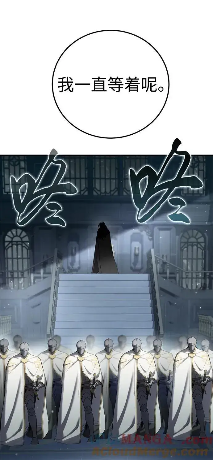 漫画《星剑大师》第69话第43张图