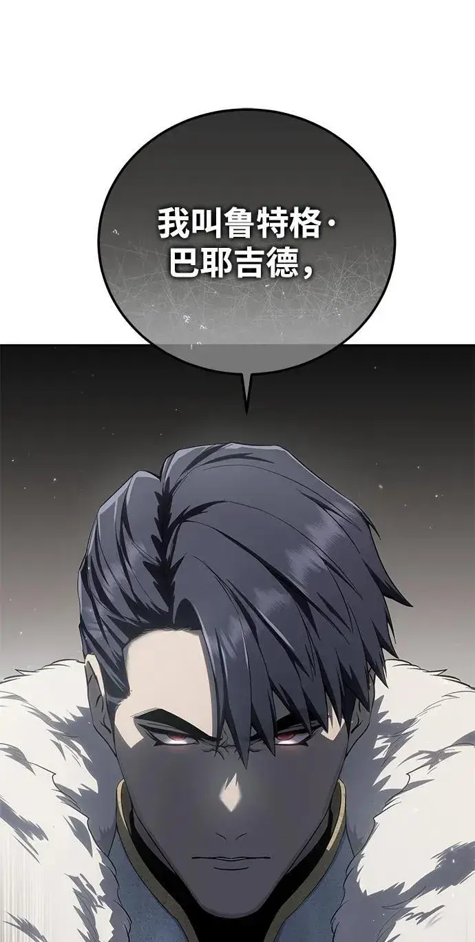 漫画《星剑大师》第69话第47张图