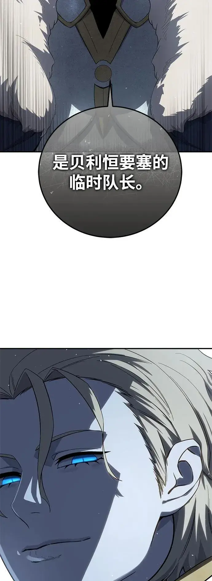 漫画《星剑大师》第69话第48张图