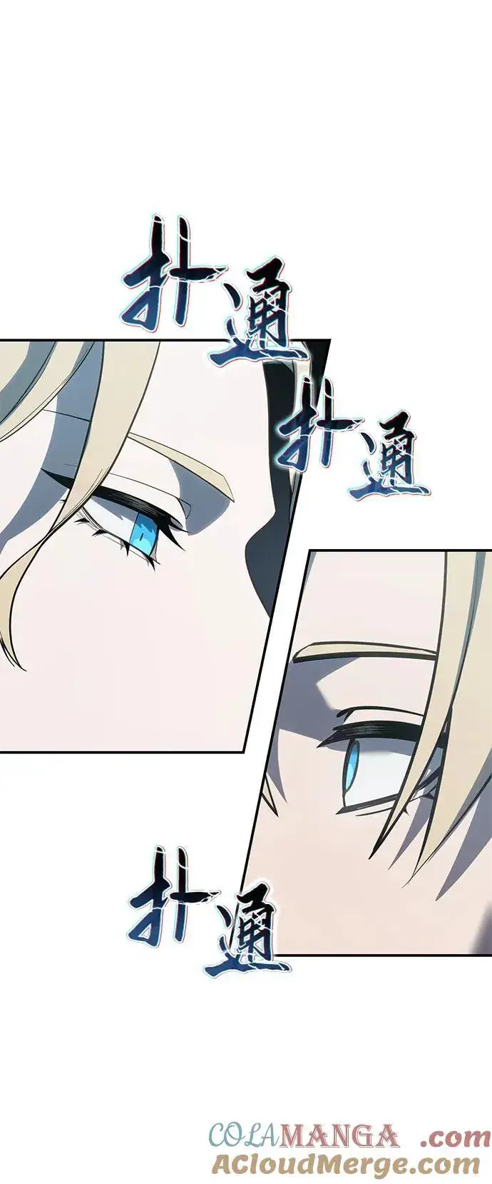 漫画《星剑大师》第69话第55张图