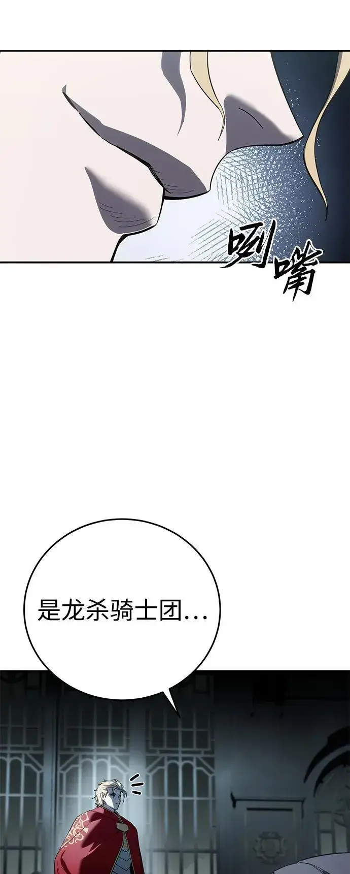 漫画《星剑大师》第69话第56张图