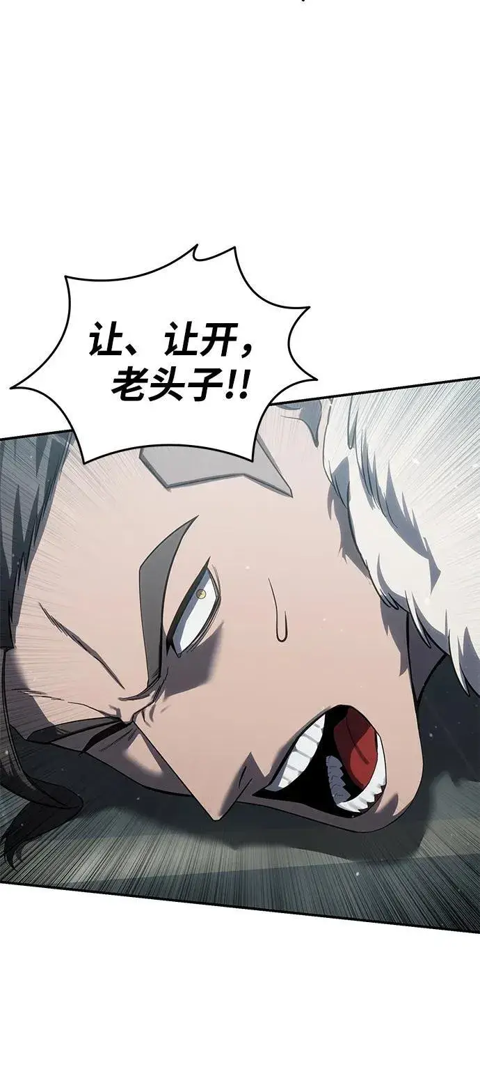 漫画《星剑大师》第69话第66张图
