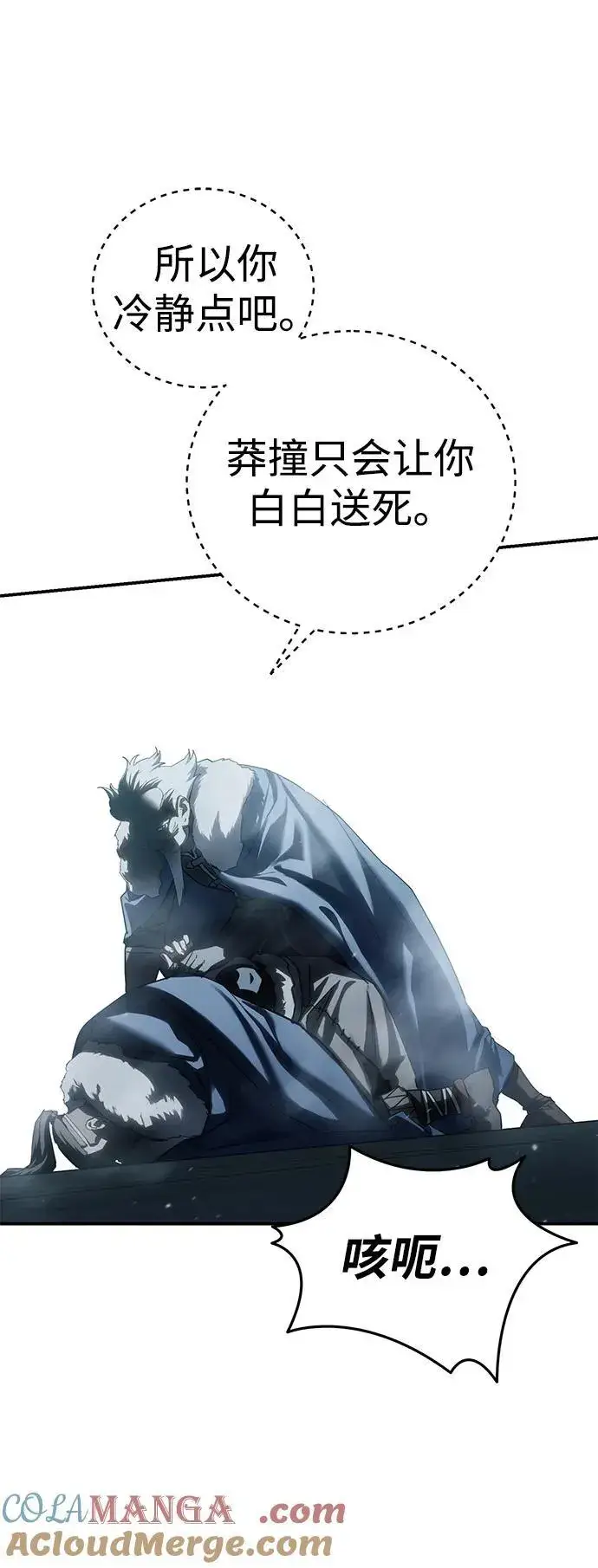 漫画《星剑大师》第69话第70张图