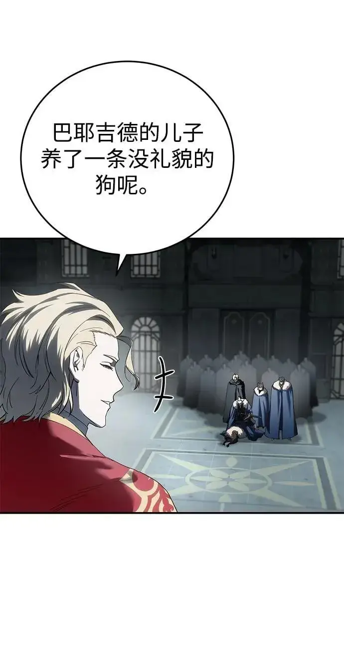 漫画《星剑大师》第69话第71张图