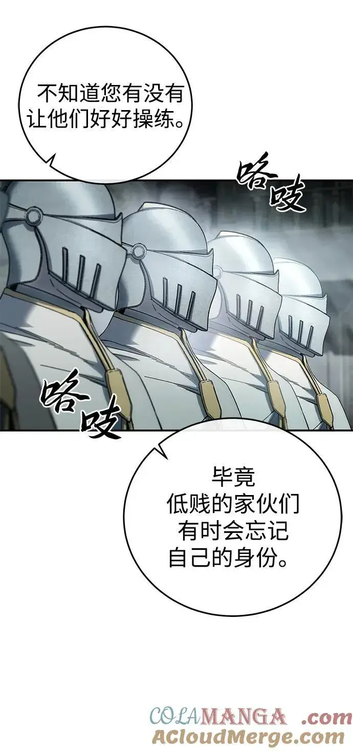 漫画《星剑大师》第69话第73张图