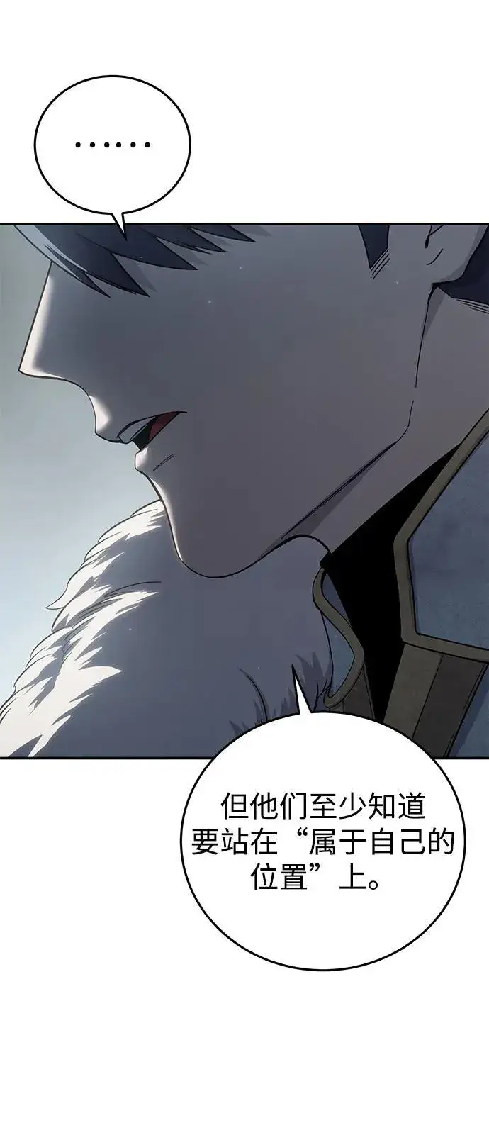 漫画《星剑大师》第69话第74张图