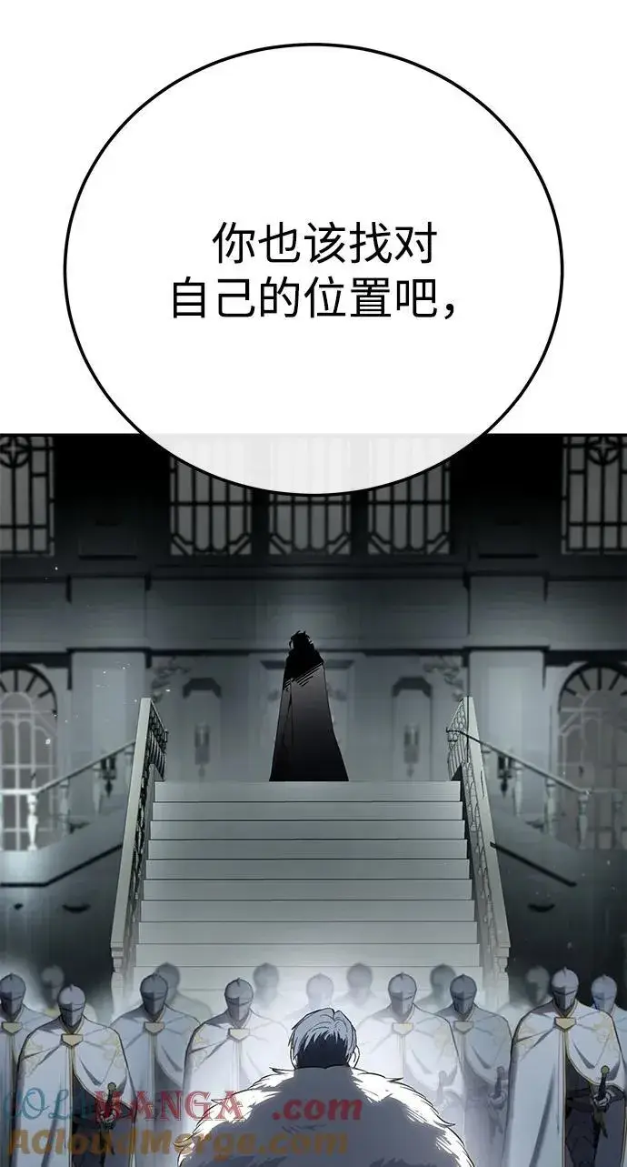 漫画《星剑大师》第69话第76张图