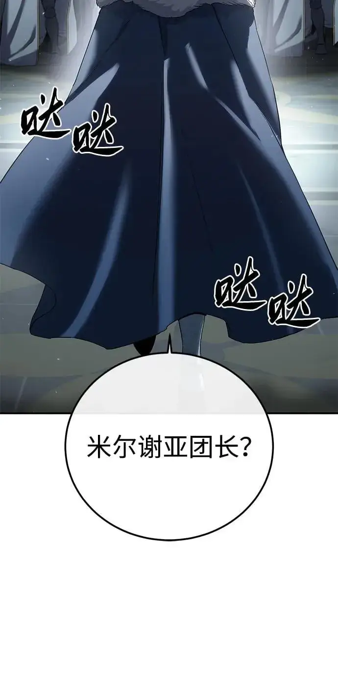 漫画《星剑大师》第69话第77张图
