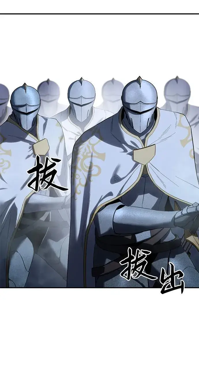 漫画《星剑大师》第69话第78张图