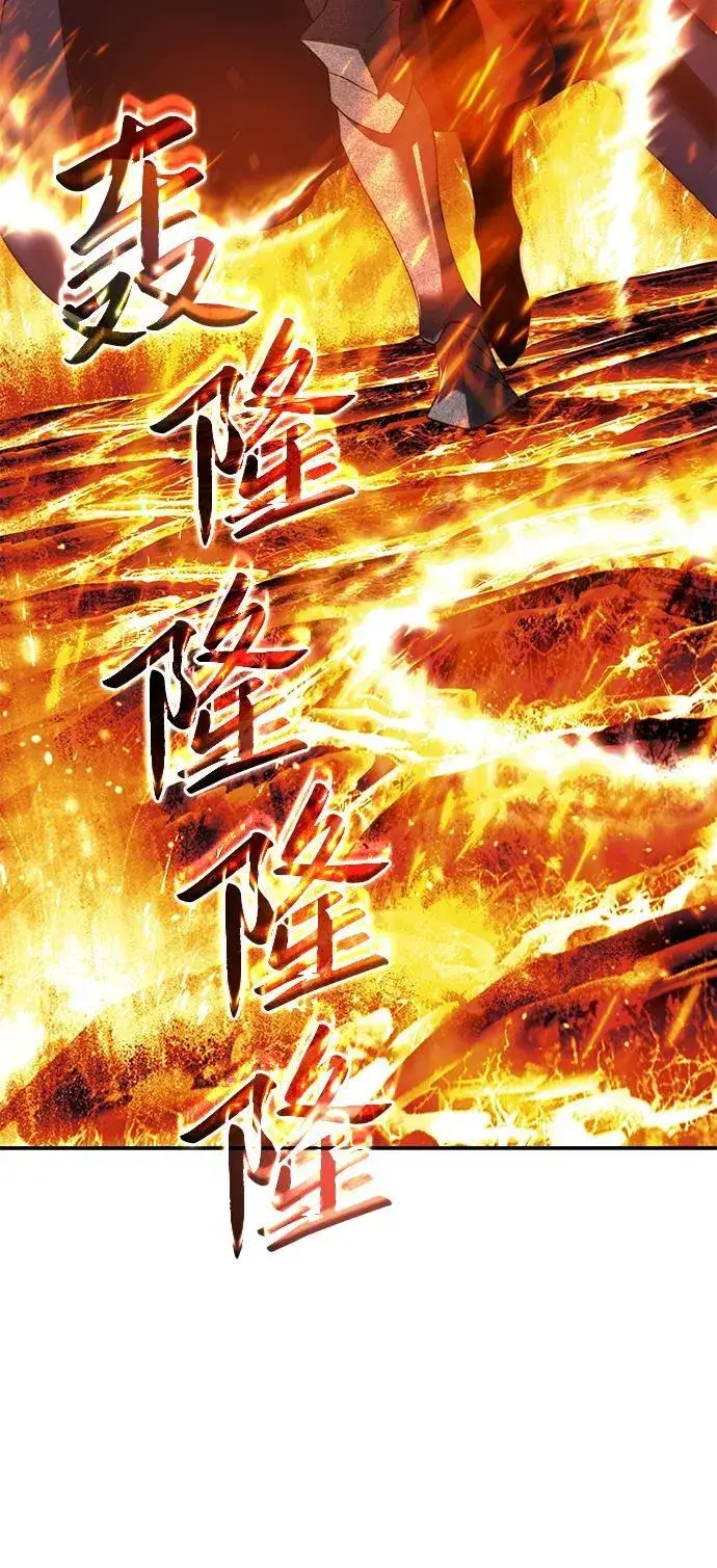 漫画《星剑大师》第69话第81张图