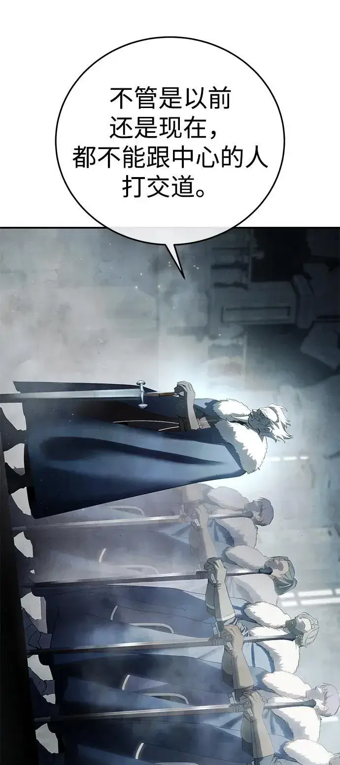 漫画《星剑大师》第70话第12张图
