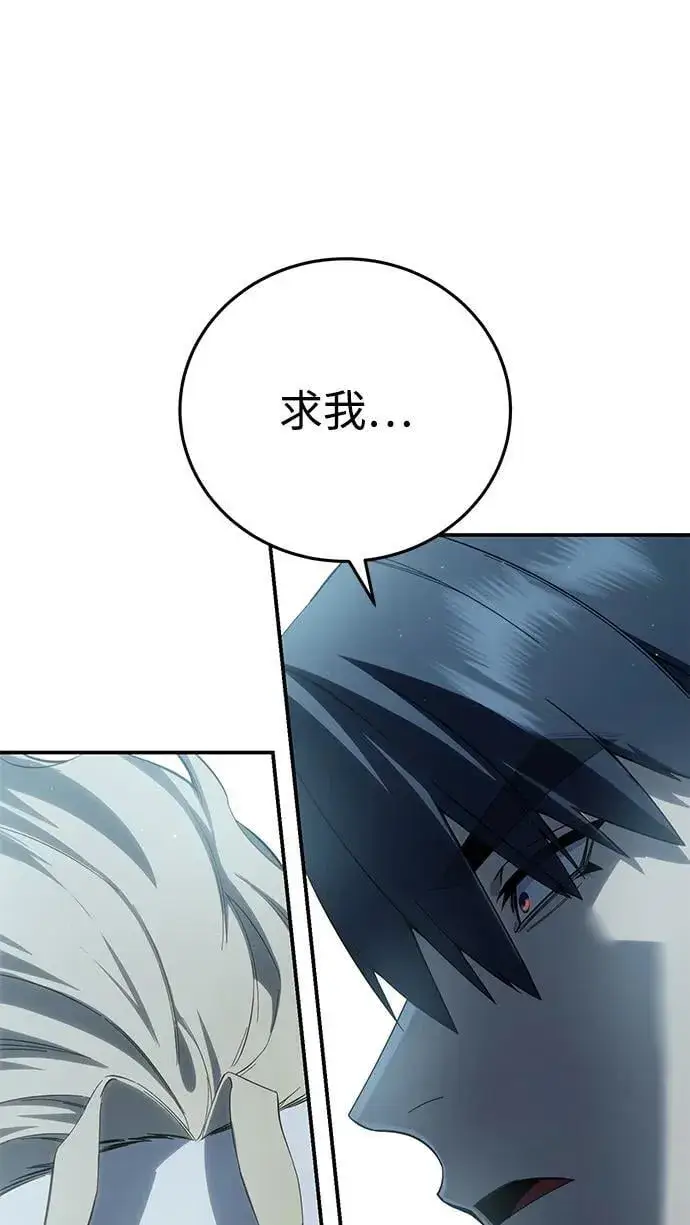 漫画《星剑大师》第70话第19张图