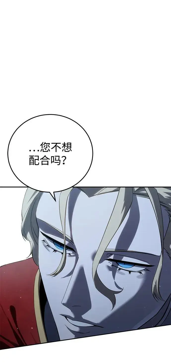 漫画《星剑大师》第70话第2张图