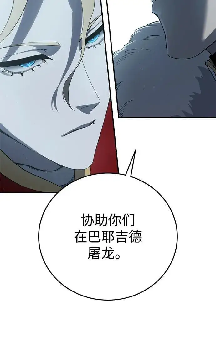 漫画《星剑大师》第70话第20张图