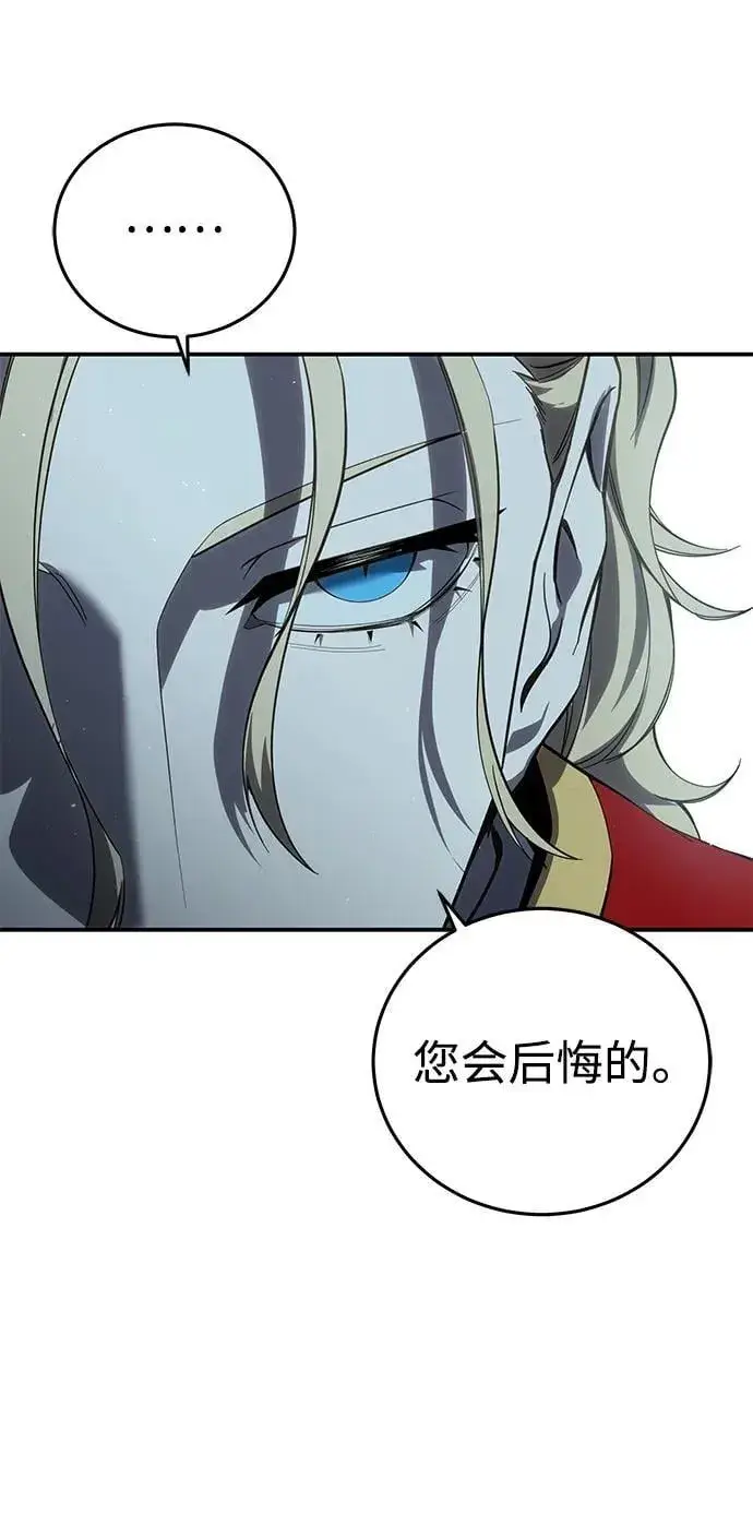 漫画《星剑大师》第70话第23张图