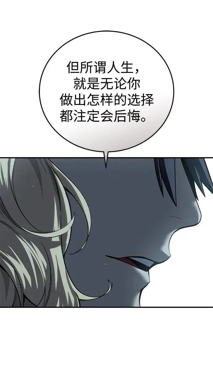 漫画《星剑大师》第70话第25张图