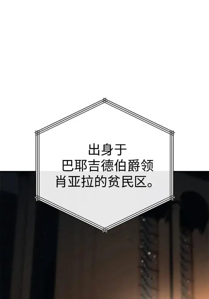 漫画《星剑大师》第70话第29张图