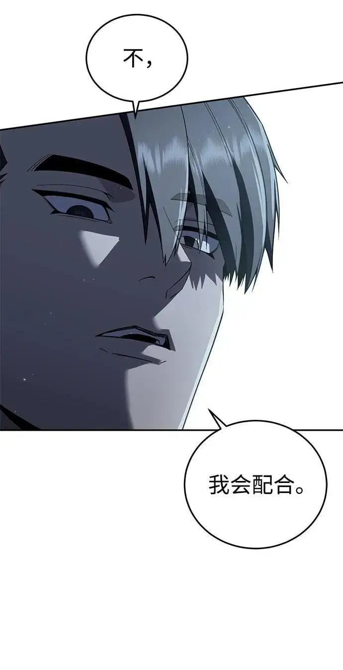 漫画《星剑大师》第70话第3张图