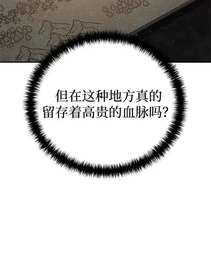 漫画《星剑大师》第70话第36张图