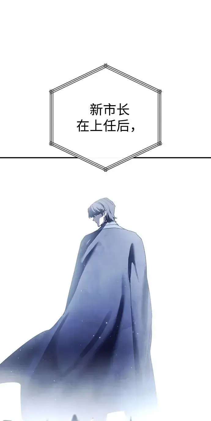 漫画《星剑大师》第70话第41张图