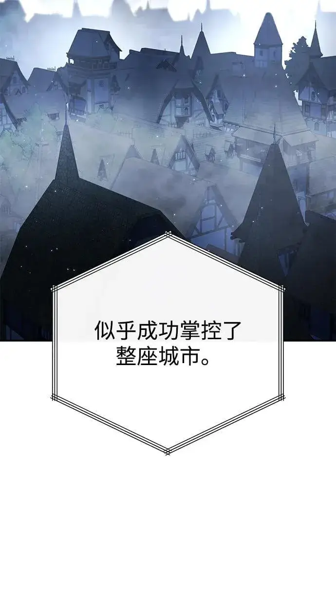 漫画《星剑大师》第70话第42张图