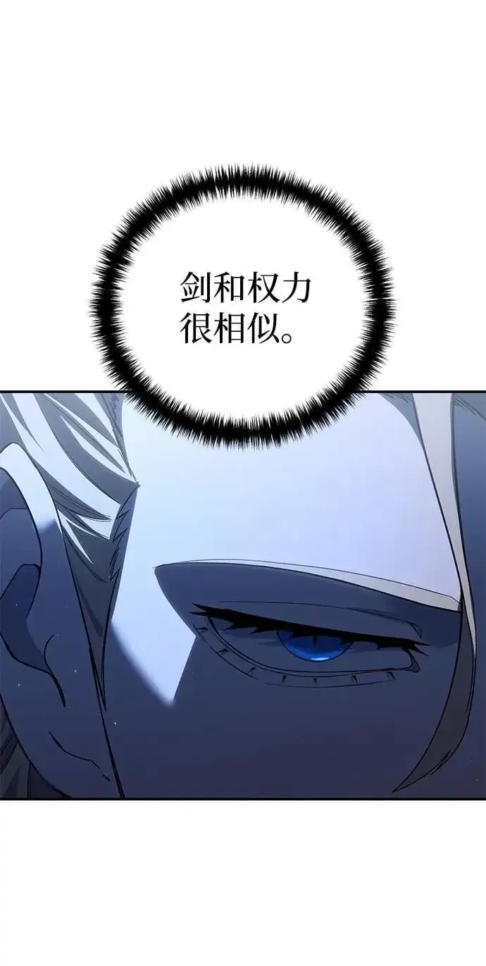 漫画《星剑大师》第70话第45张图