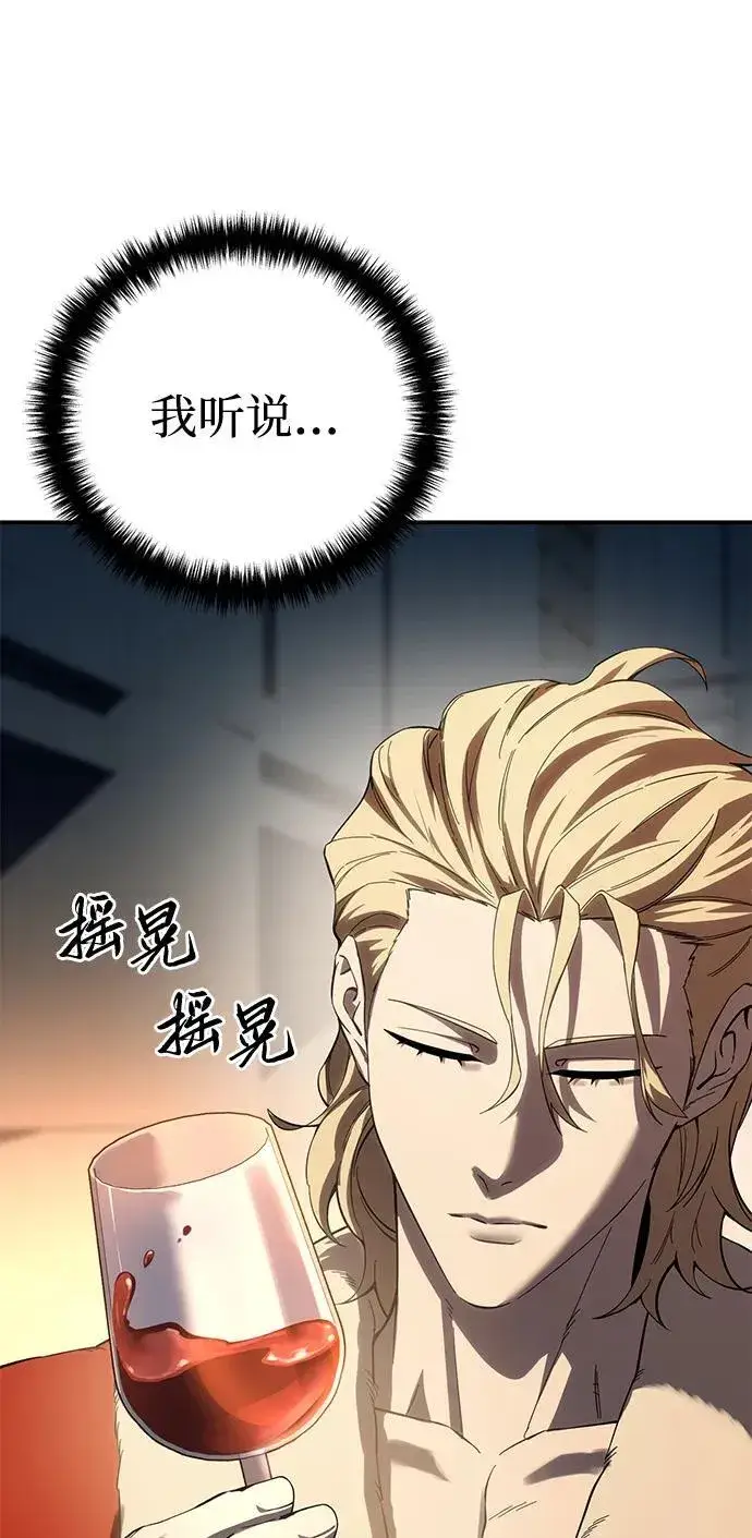 漫画《星剑大师》第70话第47张图