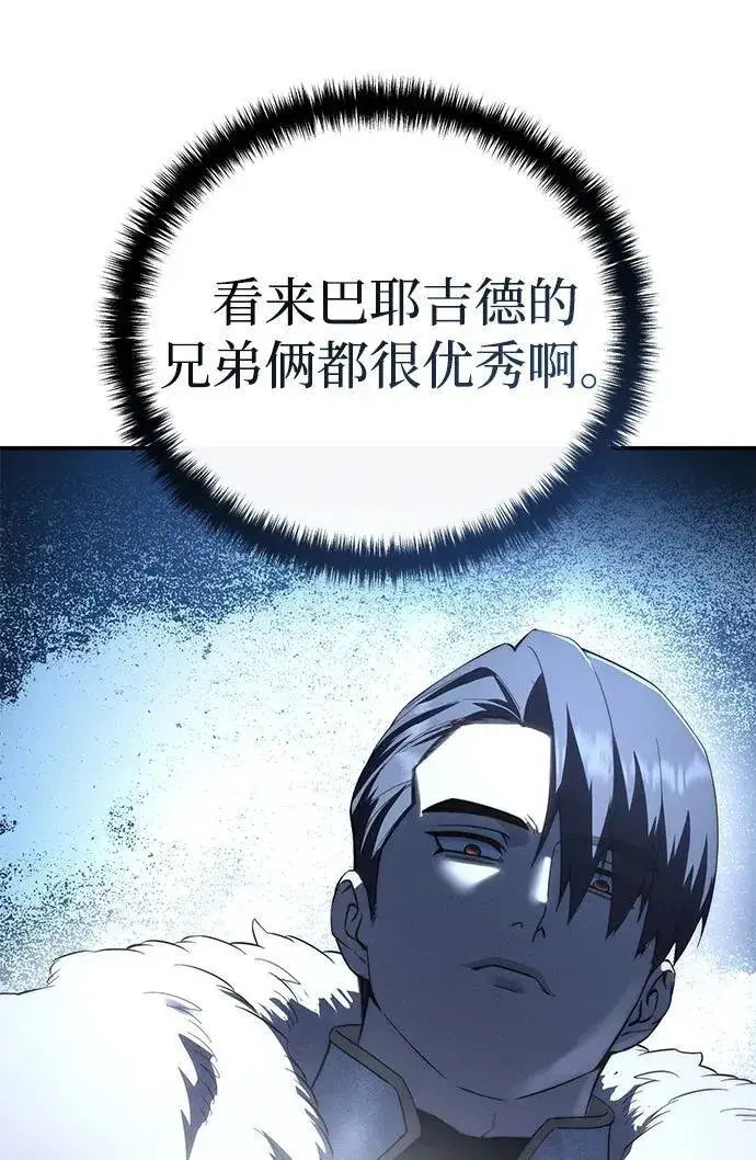 漫画《星剑大师》第70话第49张图