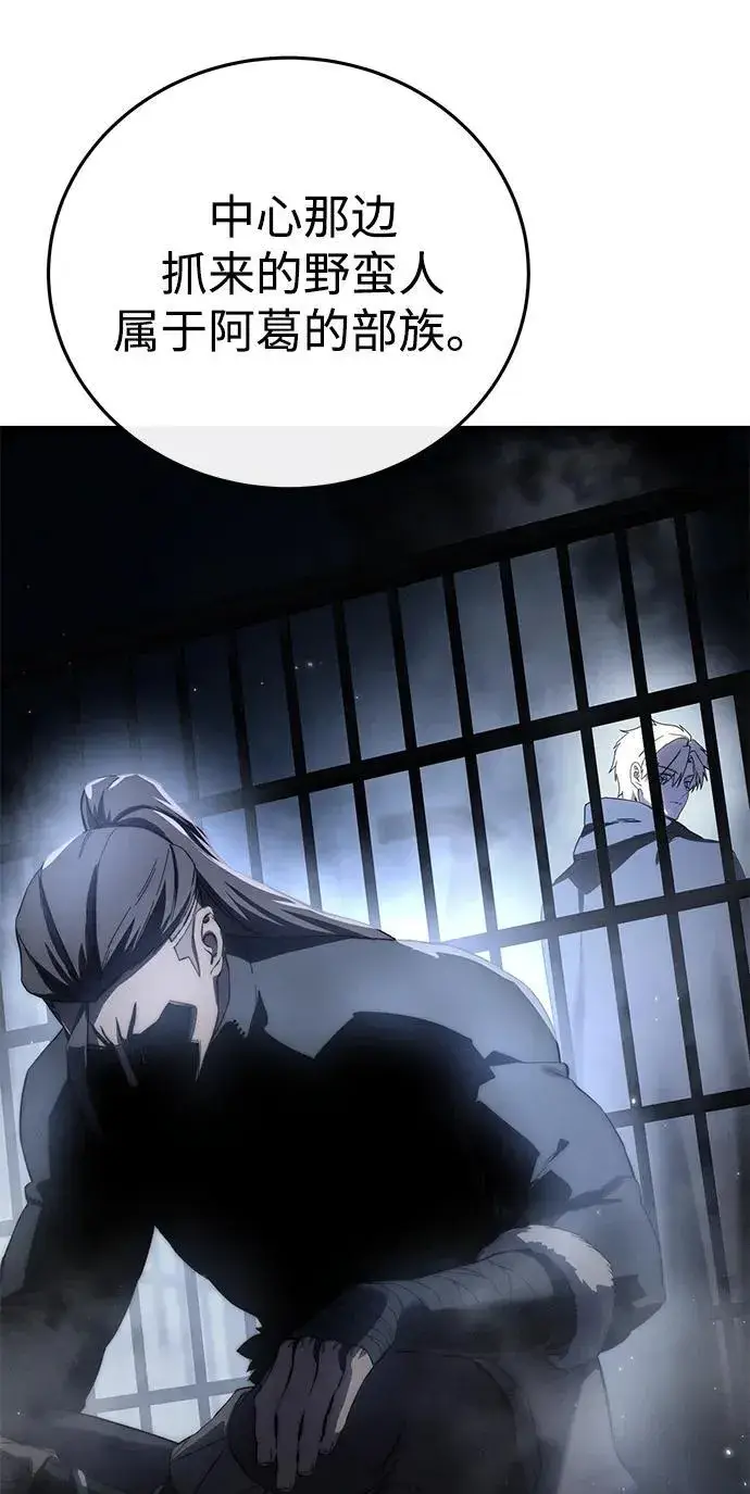 漫画《星剑大师》第70话第66张图