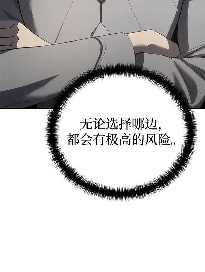 漫画《星剑大师》第70话第72张图