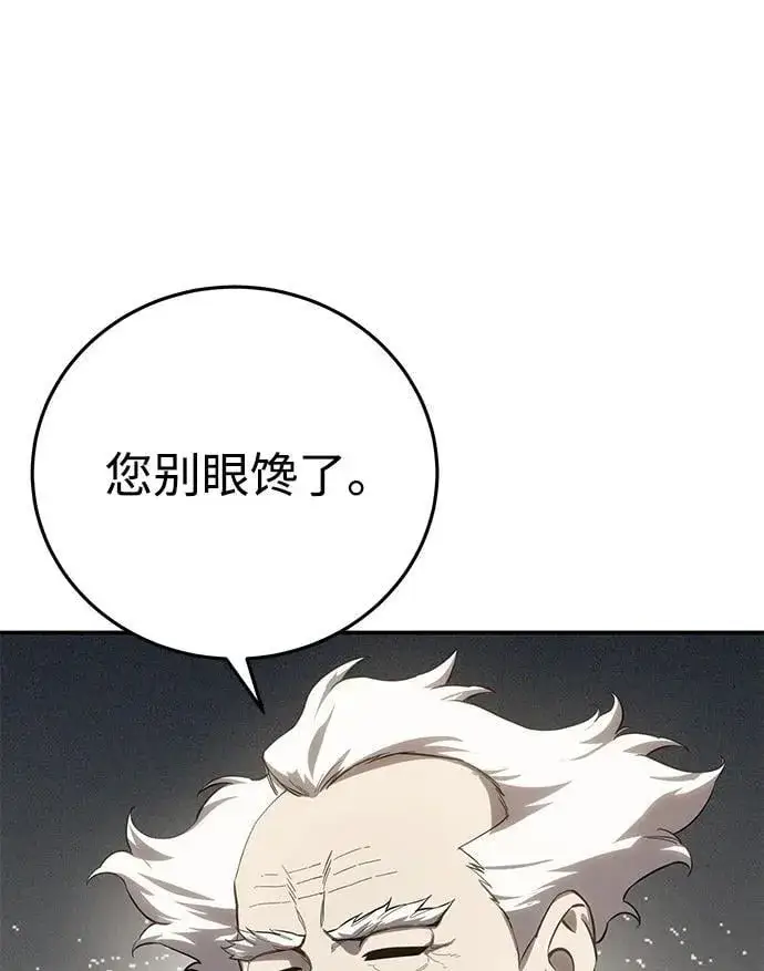 漫画《星剑大师》第70话第76张图