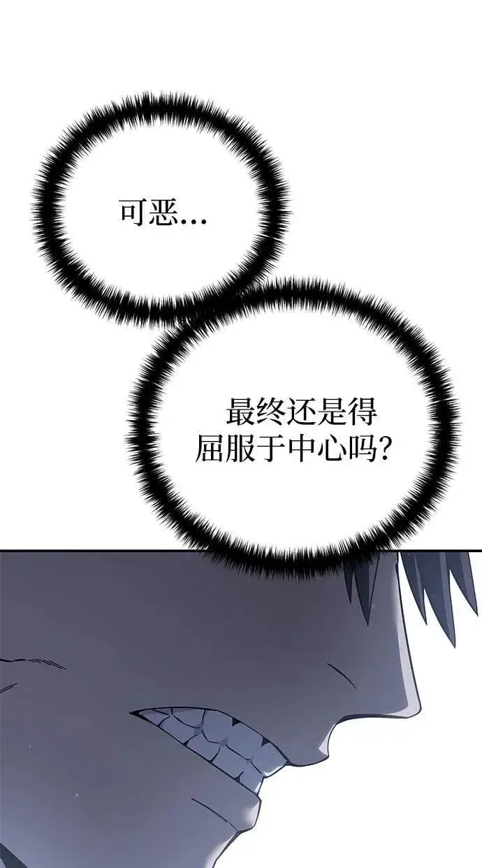 漫画《星剑大师》第70话第82张图