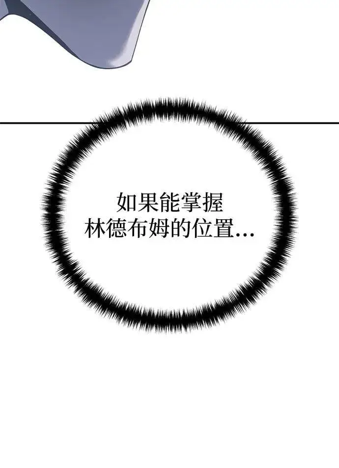 漫画《星剑大师》第70话第83张图