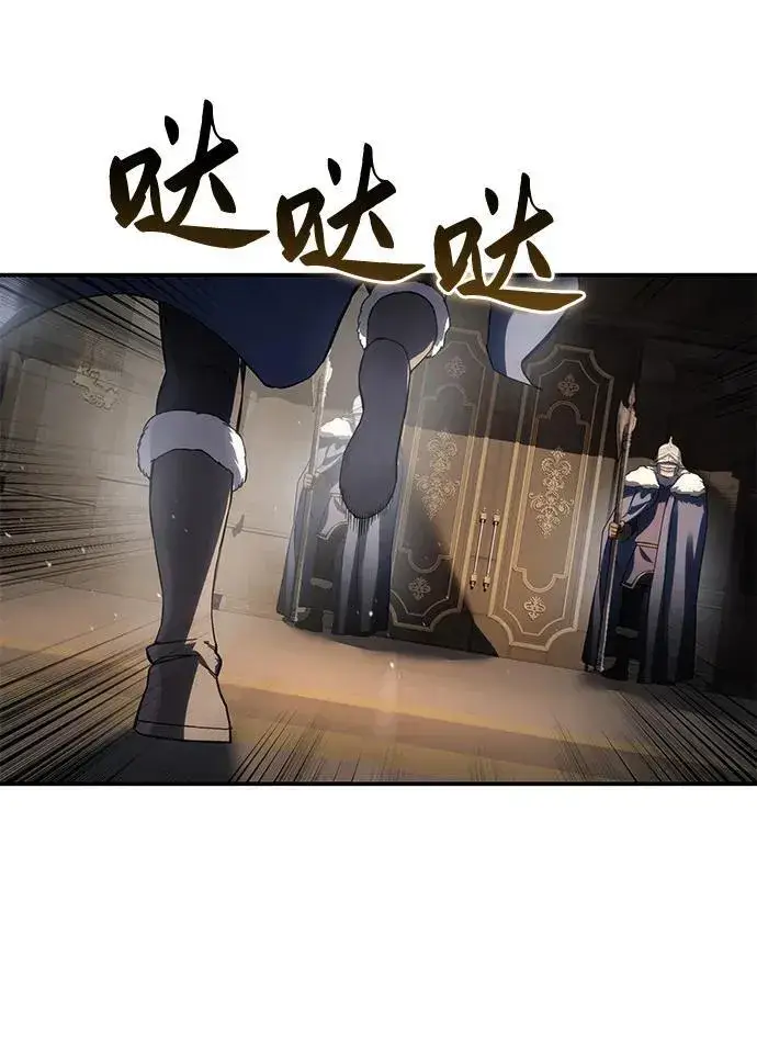 漫画《星剑大师》第70话第84张图